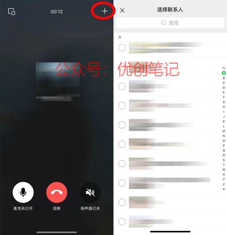 微信更新，新增多人通话功能可以..情报-搞钱线报📢论坛-网创交流-优创圈